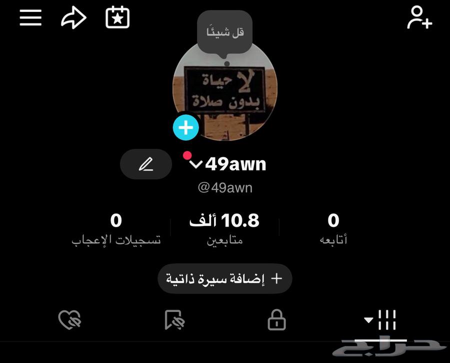 حساب تيك توك للبيع64623072953985110