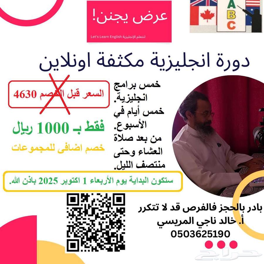 5 دورات انجليزي لن تجد أرخص ولا أجود منها64619067392641110