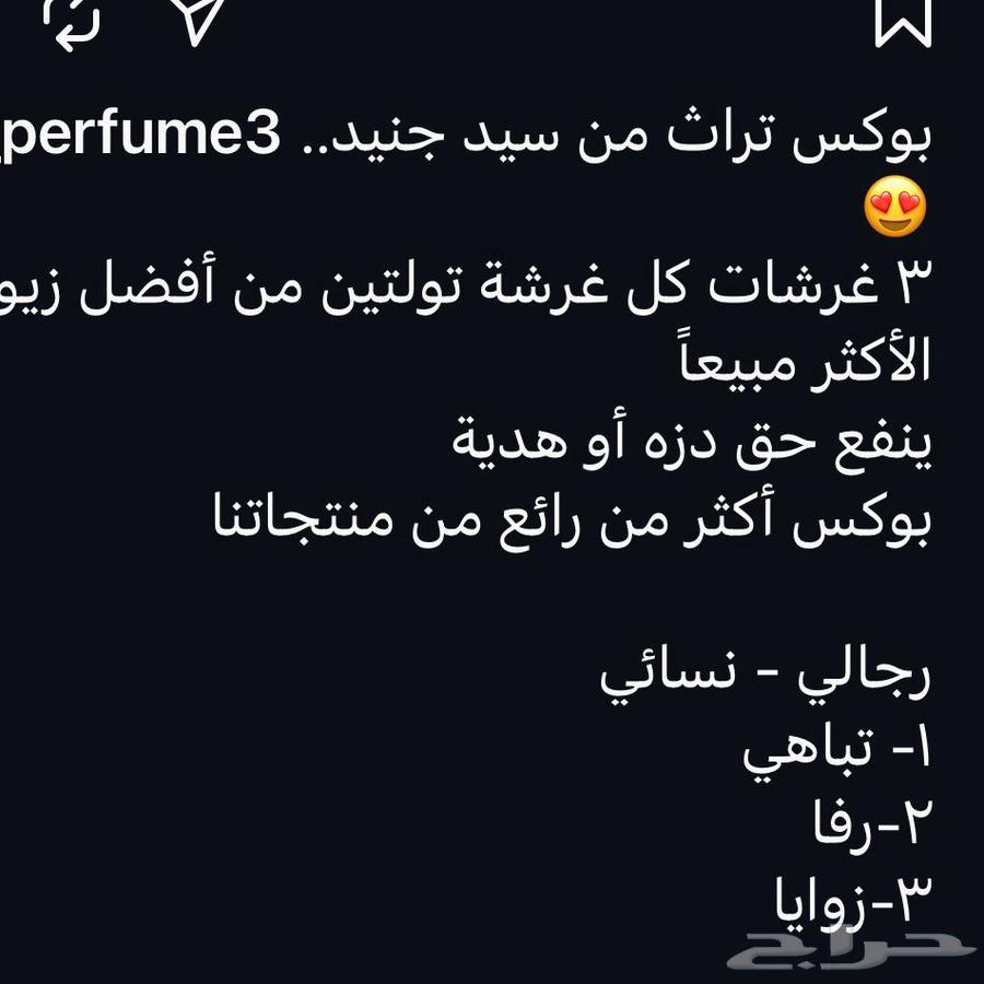 بوكس عطور من جنيد64620292221186112