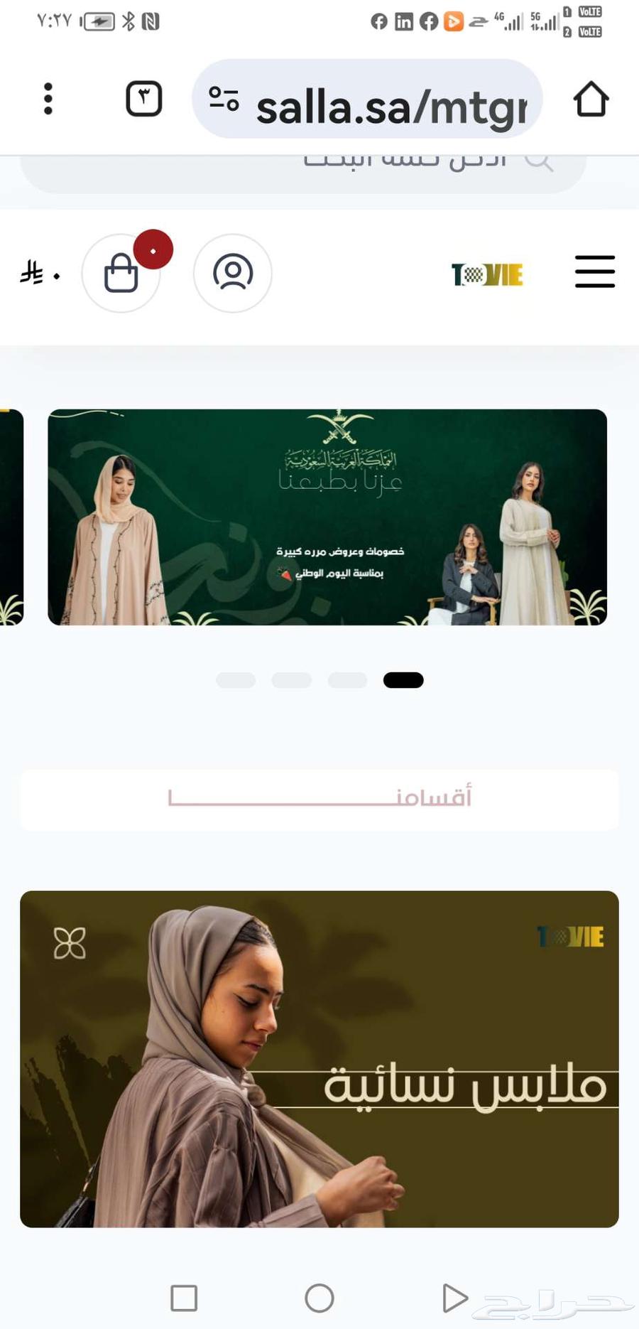 متجر الكتروني للتنازل او البيع64414435175426112