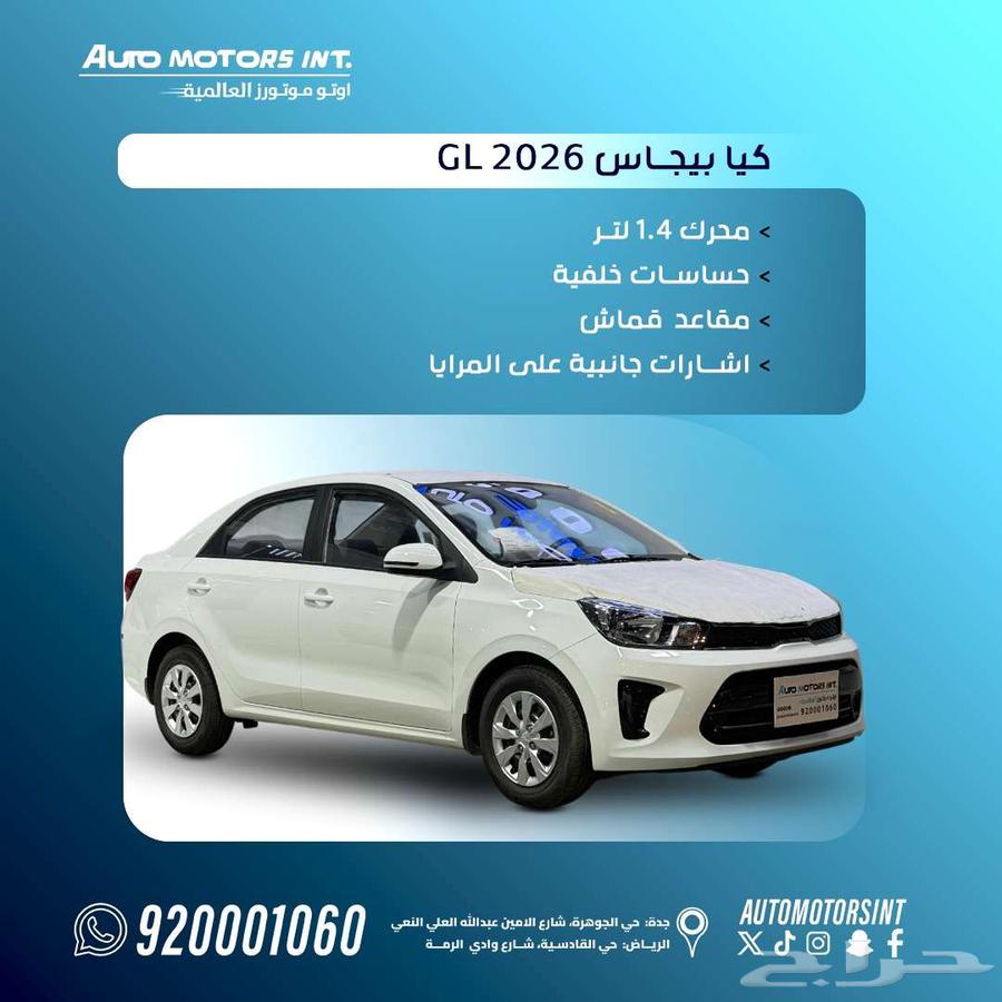 Kia Pegas Standard Model 2026 National Day Offers64836832904067110