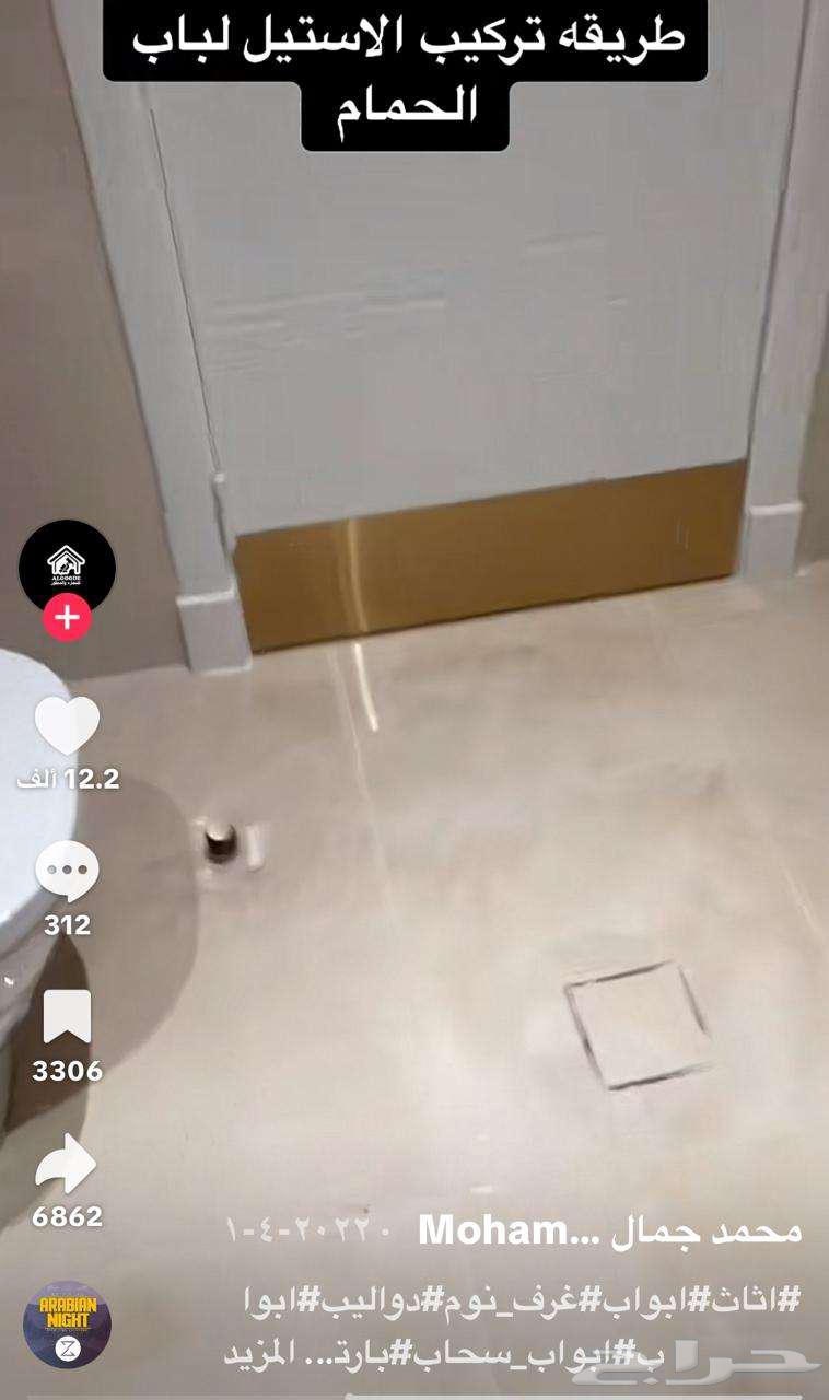 سباك فني64163700194434110