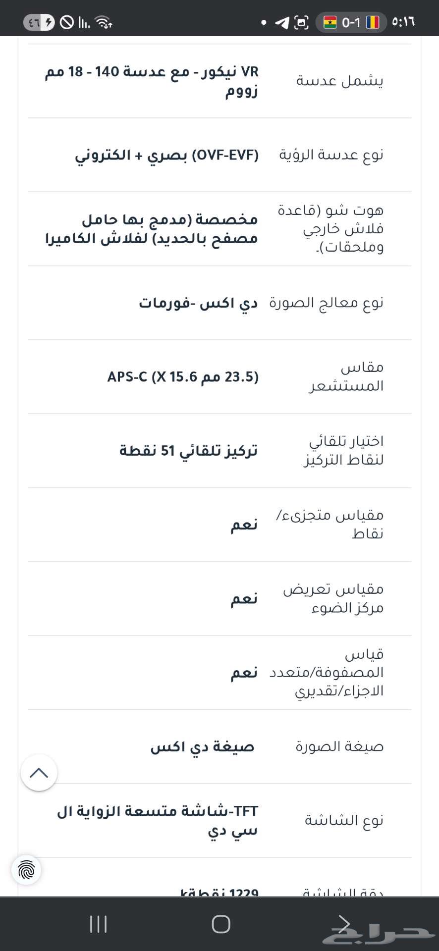 كاميرا نيكون64423649754497112