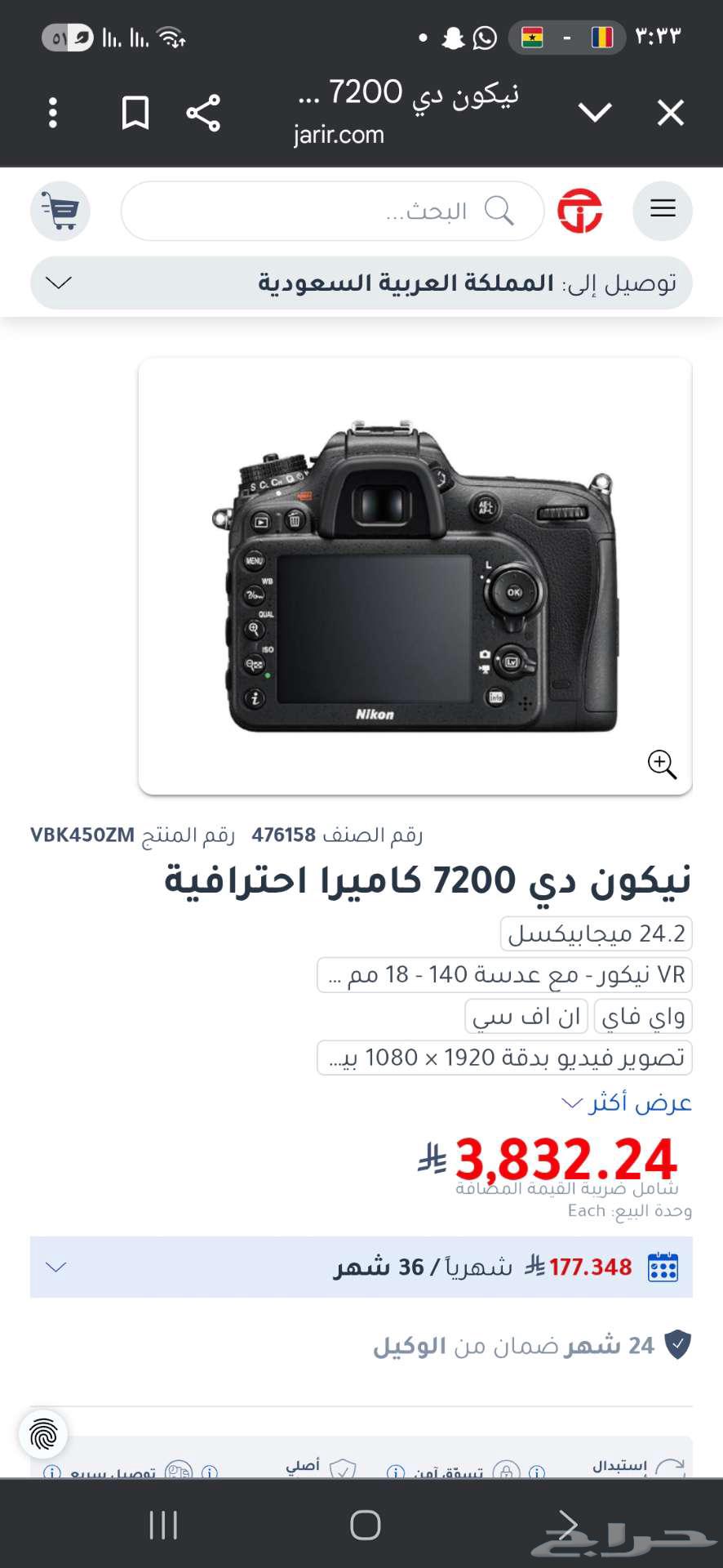 كاميرا نيكون64423649754497113