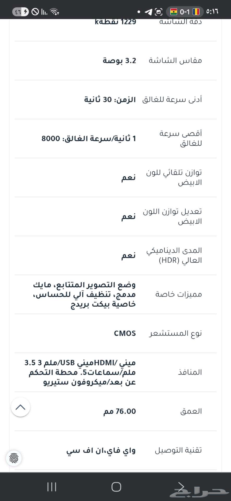 كاميرا نيكون64423649754497114