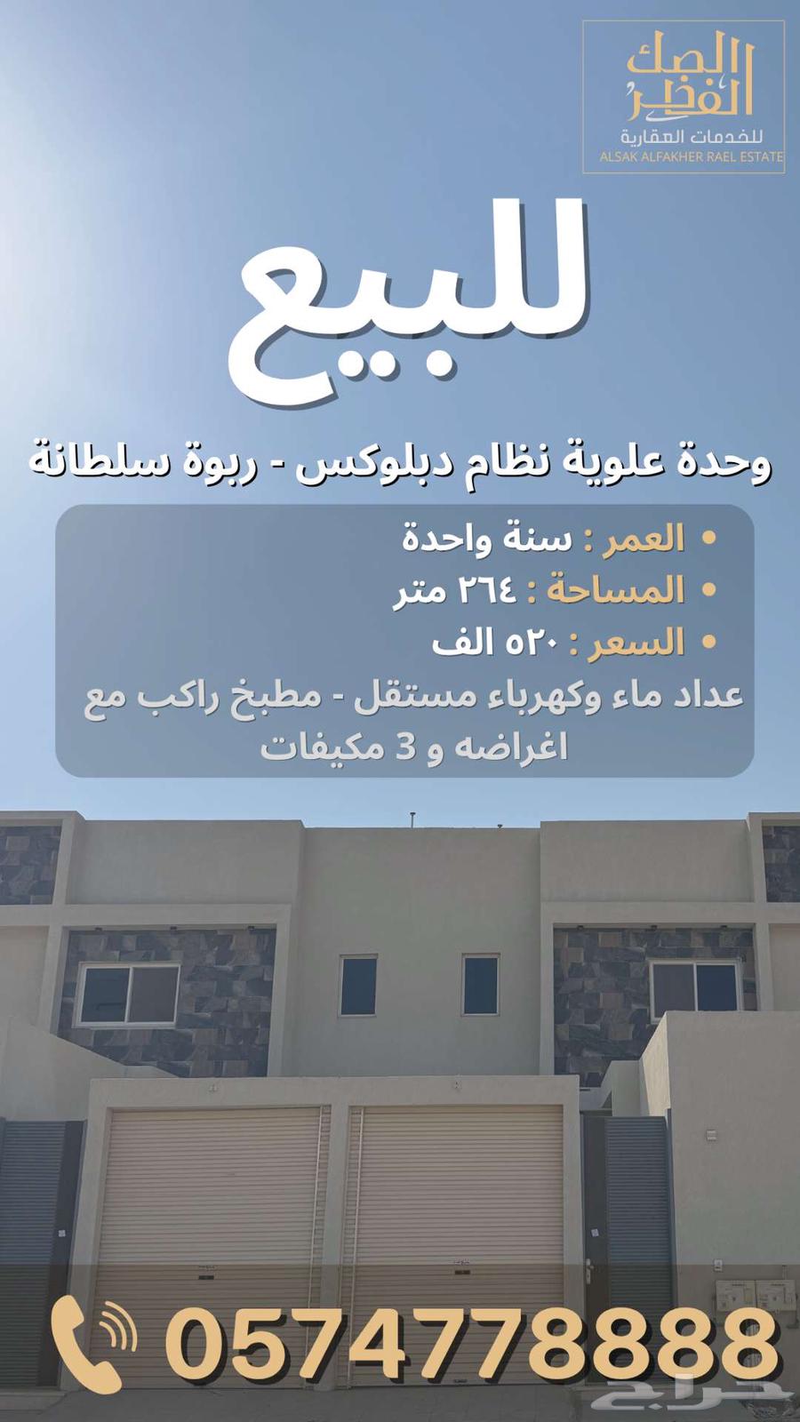 دور للبيع