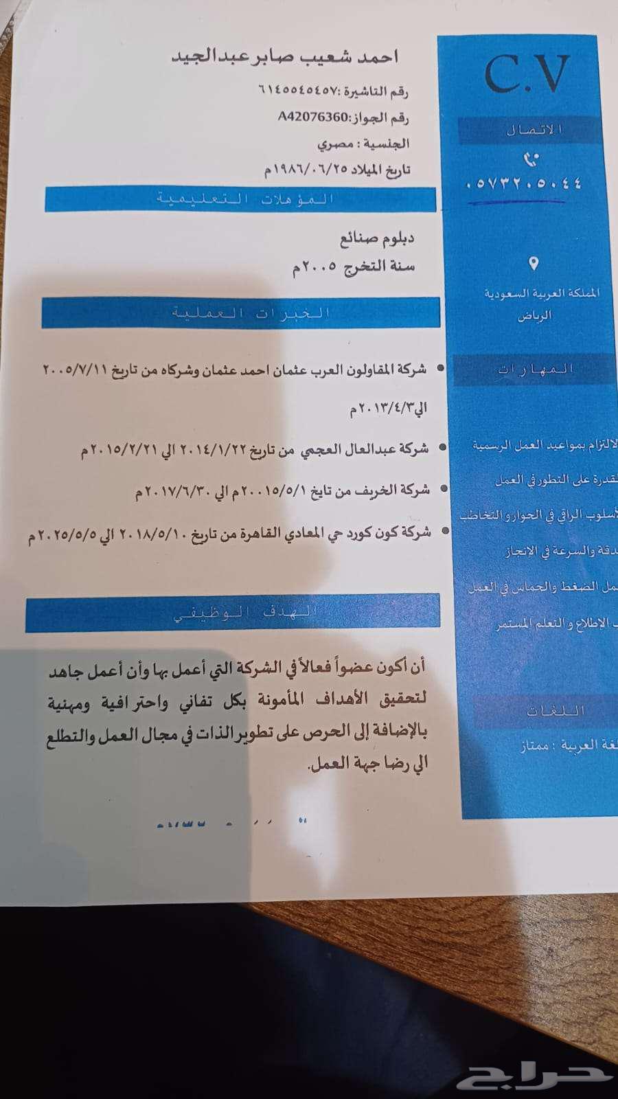 سائق او مراقب عمال شركات صرف صحي بنية تحتية64163484878723110