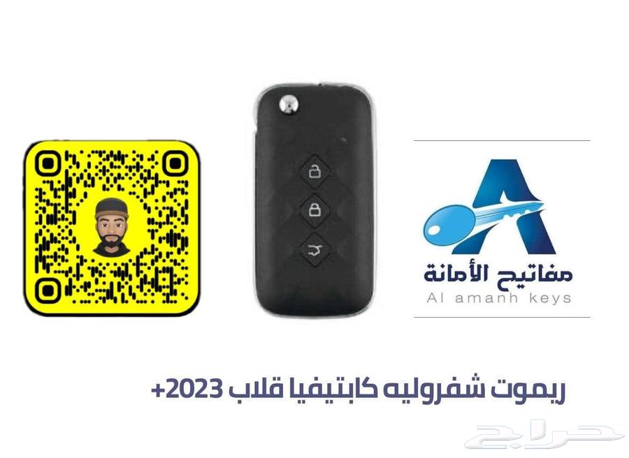 Car Keys and Remote Controls64164323775363112
