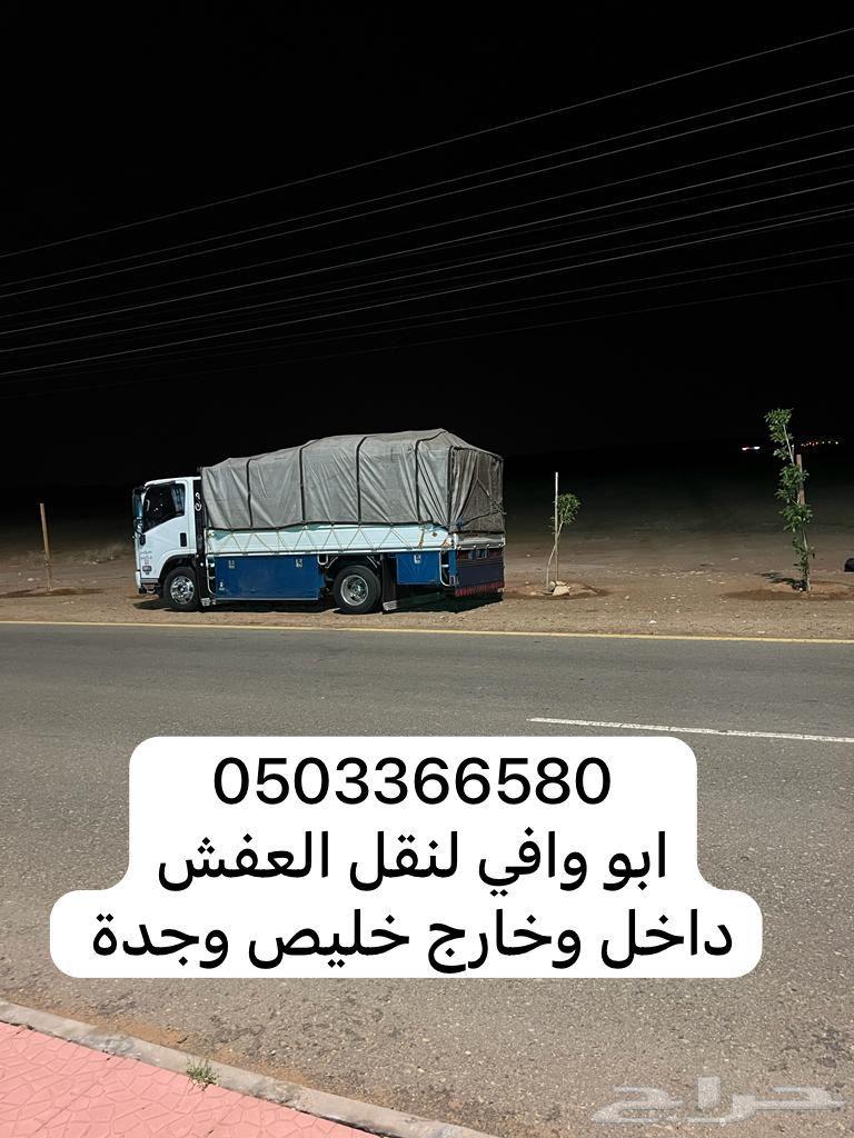 دينه نقل عفش64166025589635110