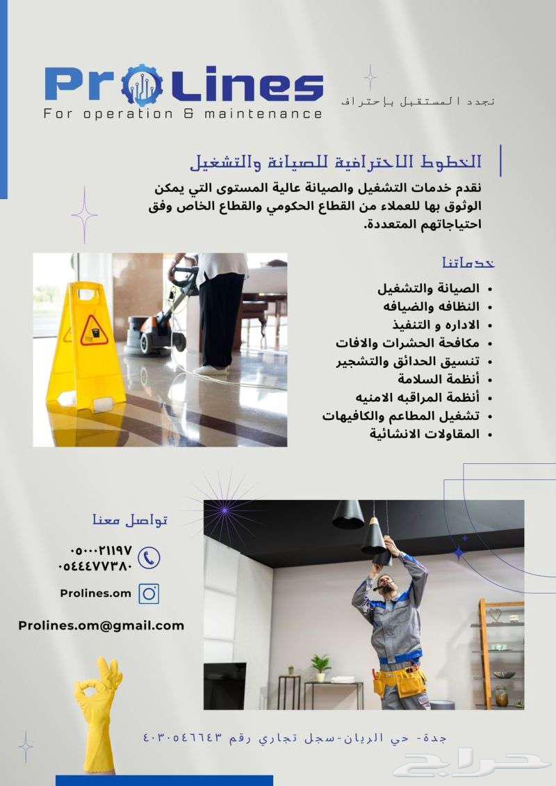 أعمال المقاولات والتشطيب والترميم والديكورات64165798664194111