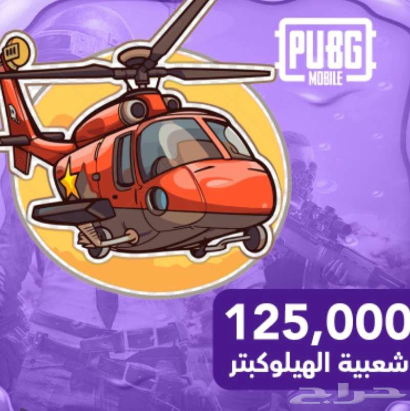 بدلة اكس في ببجي64547235722243110