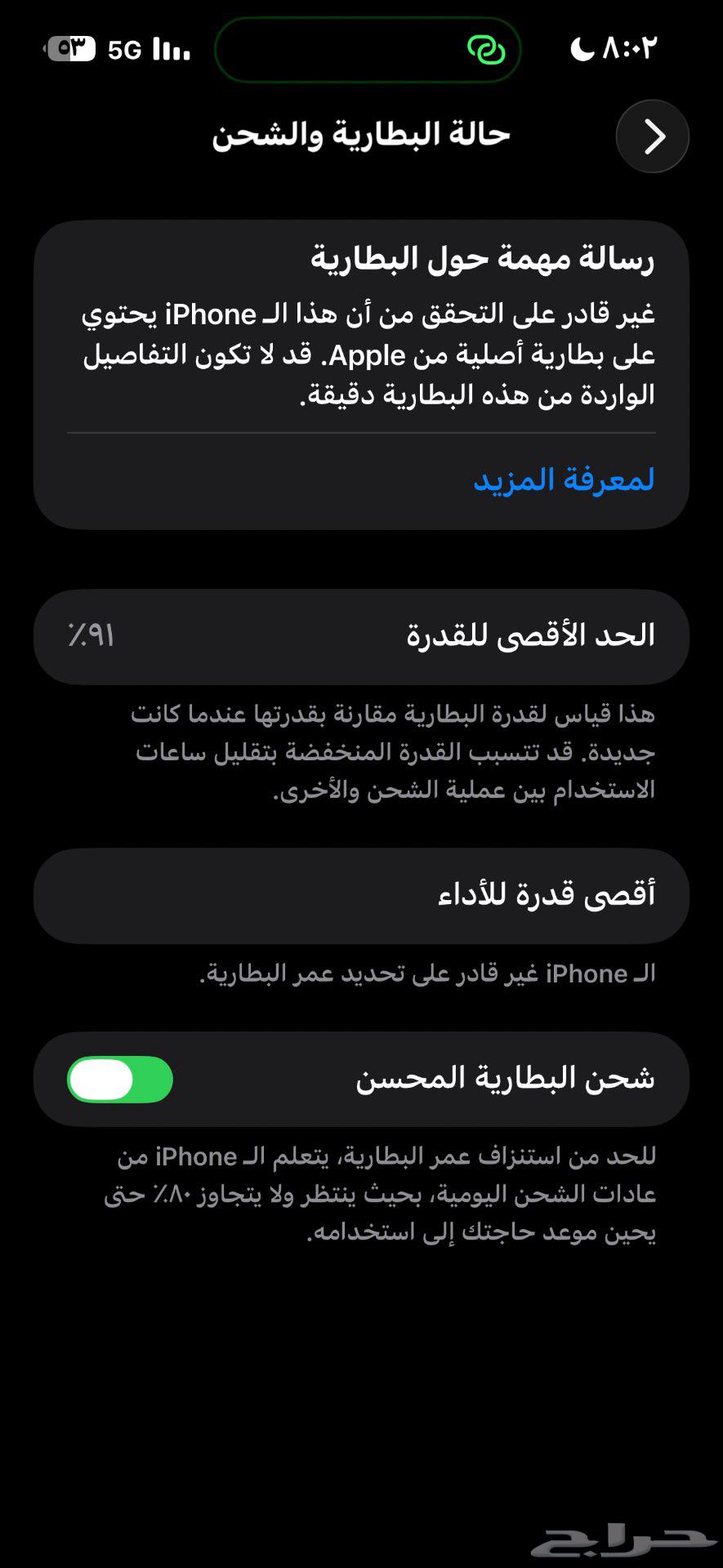 آيفون 14بروماكس64578964690049112