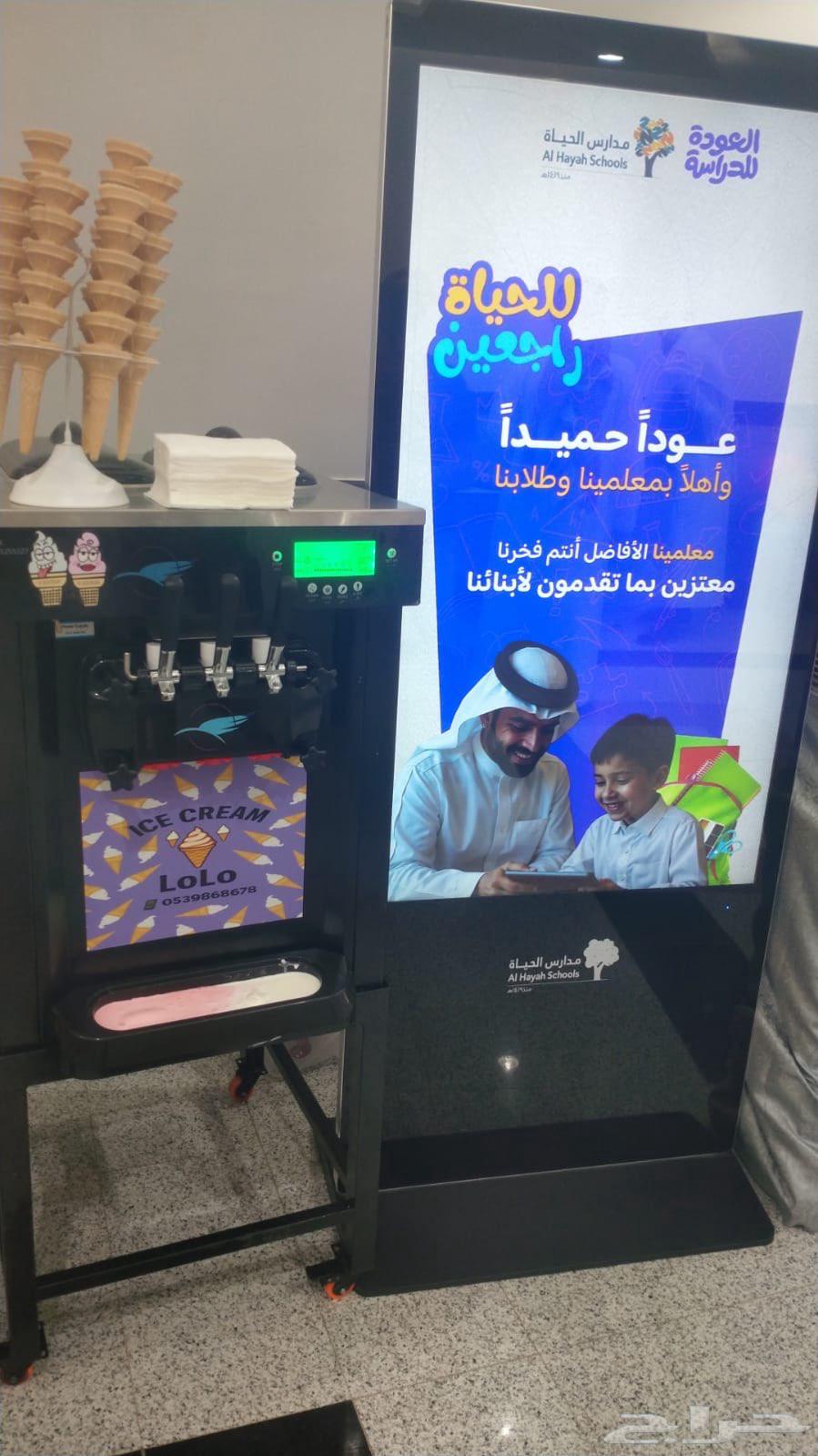 الة ايسكريم للايجار64569412550401111