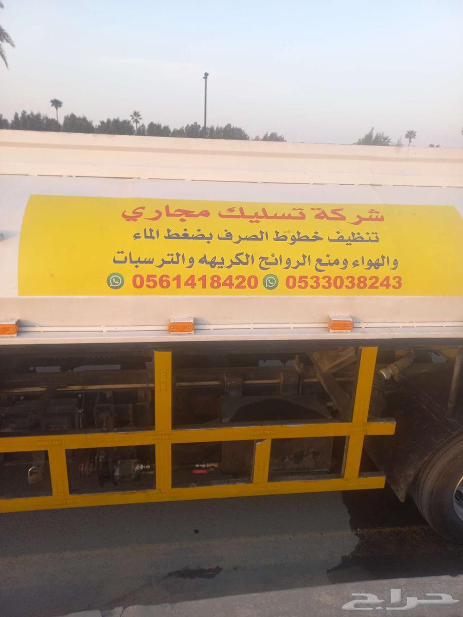 شركة تسليك مجاري بالدمام تسليك مجاري بالخبر64165200118529110