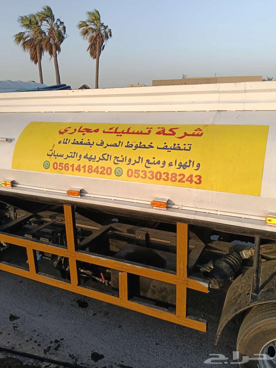 شركة تسليك مجاري بالدمام تسليك مجاري بالخبر64165200118529112