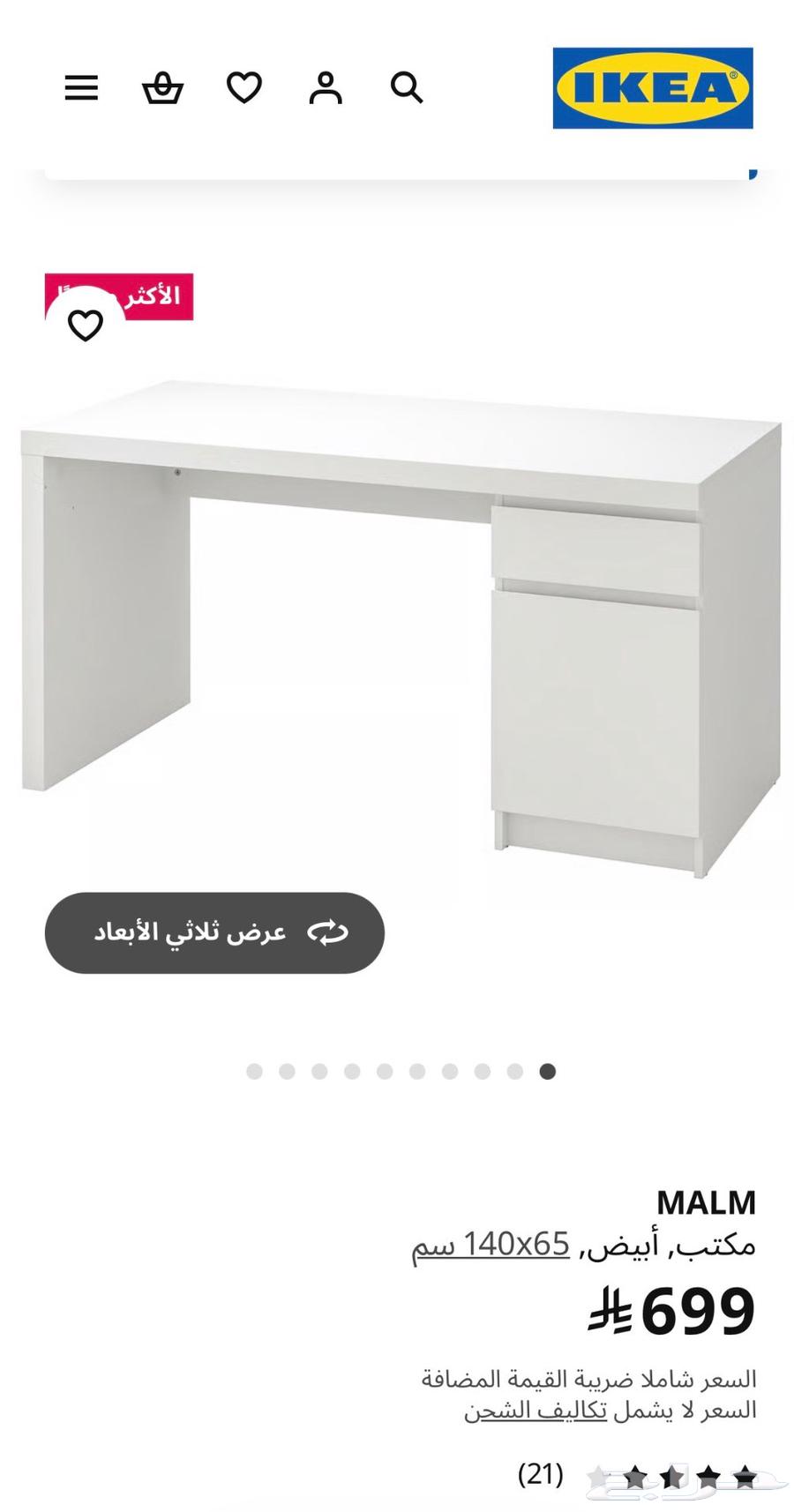 Integrated Computer Monitor, New Bathroom Chair, Desk, and Office Equipment64651143052547114