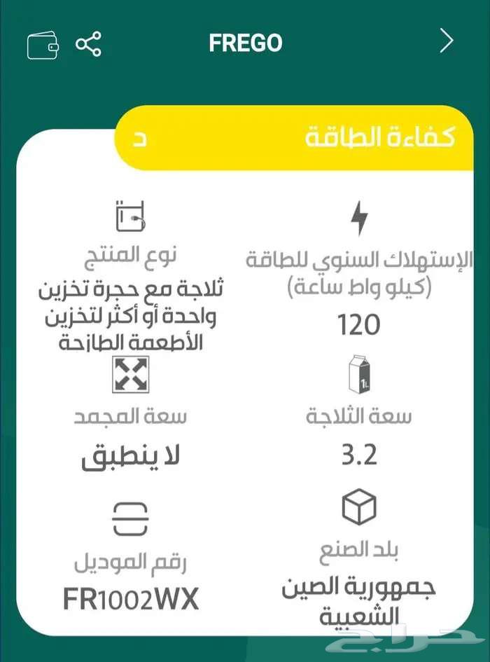 ثلاجة فريجو ميني بار بحجم 3.2 قدم باب واحد مستعملة ونظيفه64598154779777114