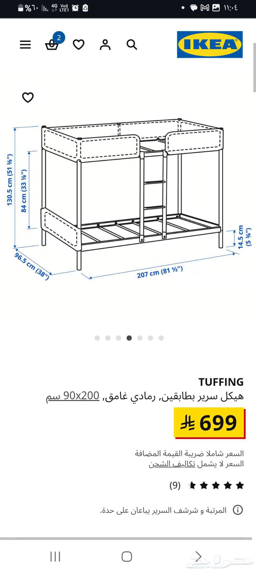 سرير دورين حديد من ايكيا64665862870529110