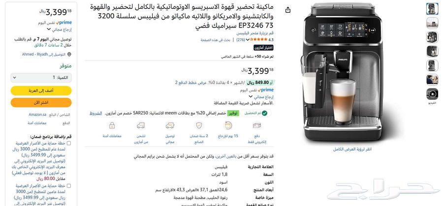(جديد)ماكينة قهوة اوتوماتيك فيليبس - Philips Coffee Maker64501816286337111