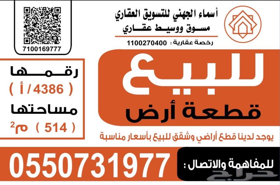 استراحة في جدة الرحمانية موجودة بإحكام للبيع للمناسبات64149421918337110