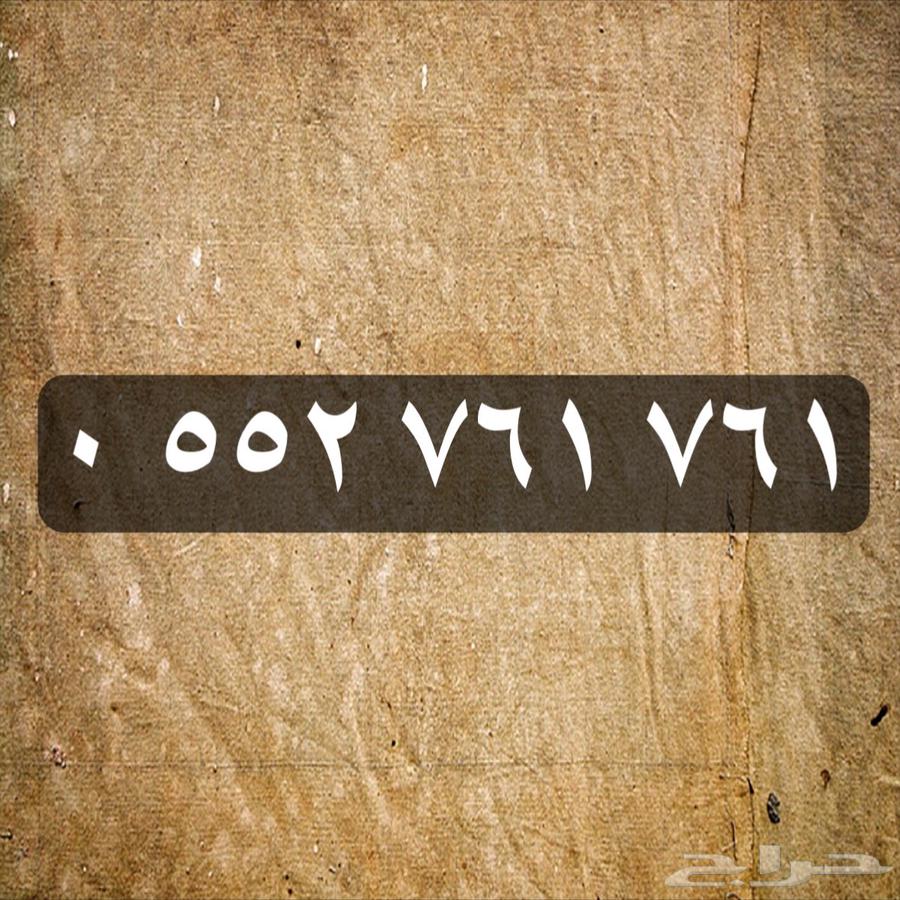 للبيع رقم من stc64622737554306110