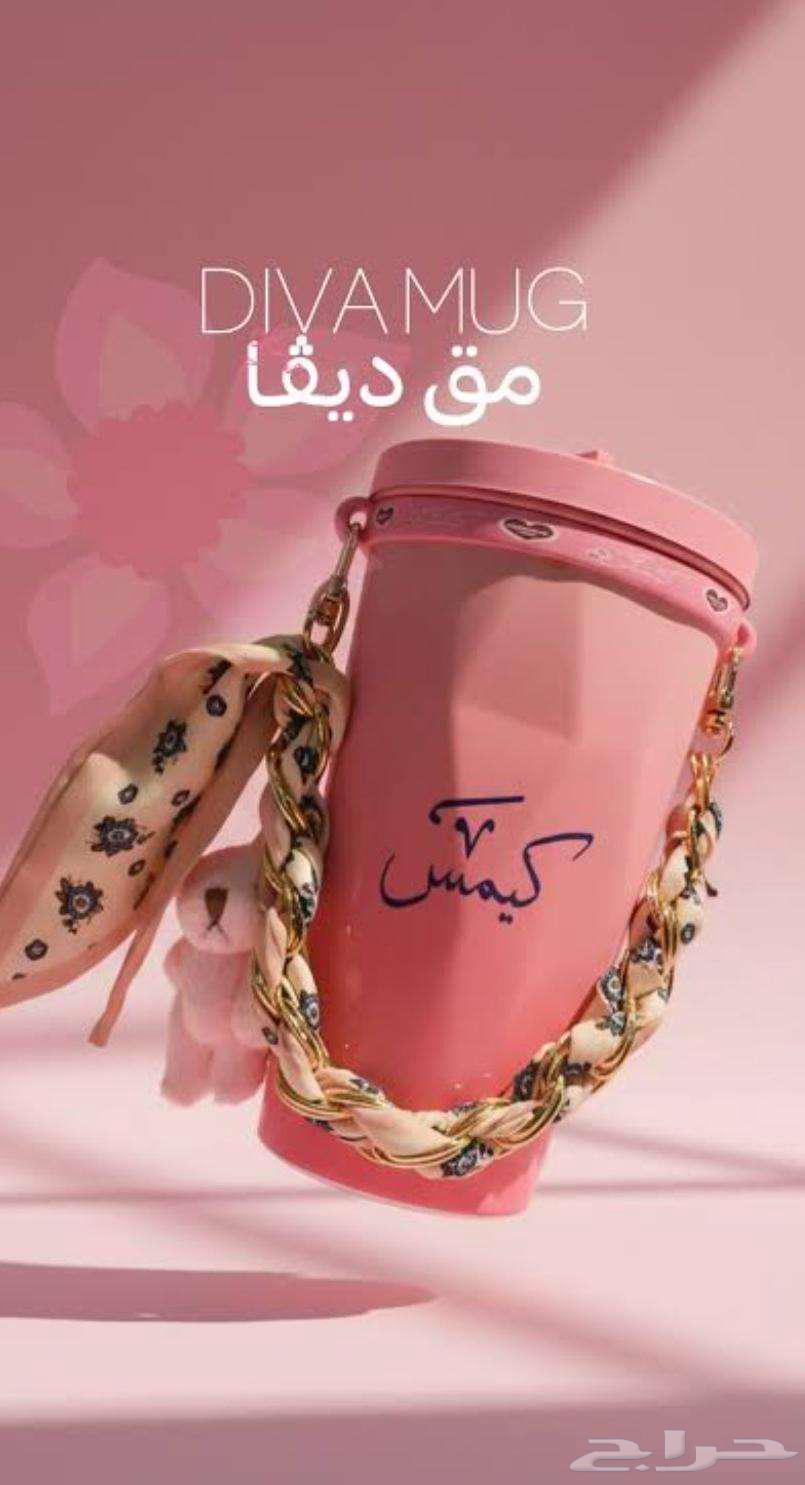 مق كيمس ديفا الجديد 8064676478728707110