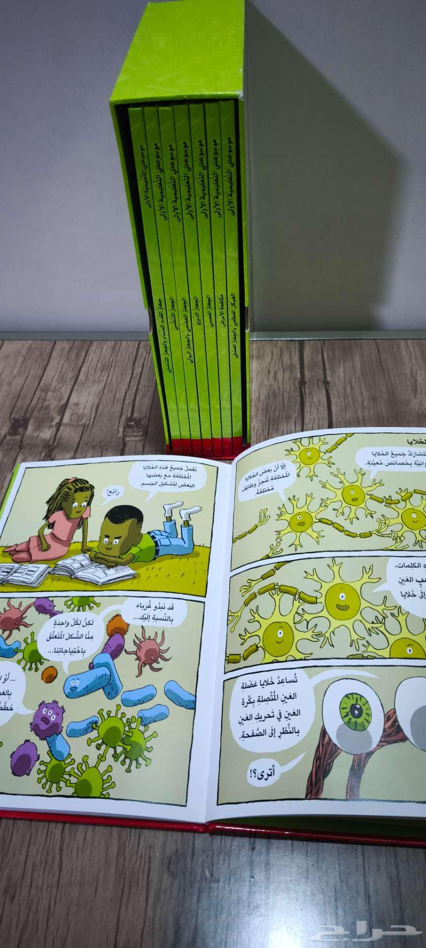 موسوعتي التعليمية الاولى لعلم الأحياء64676871263106114