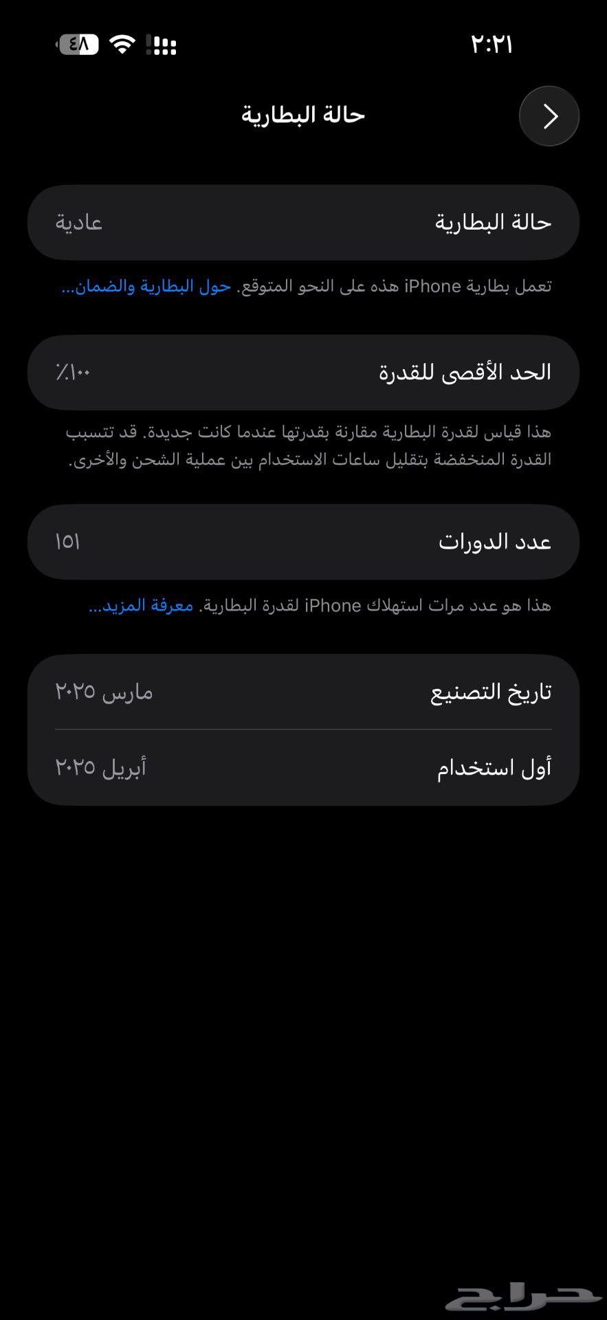 آيفون 16 برو ماكس 256 جيجا64671175266049111