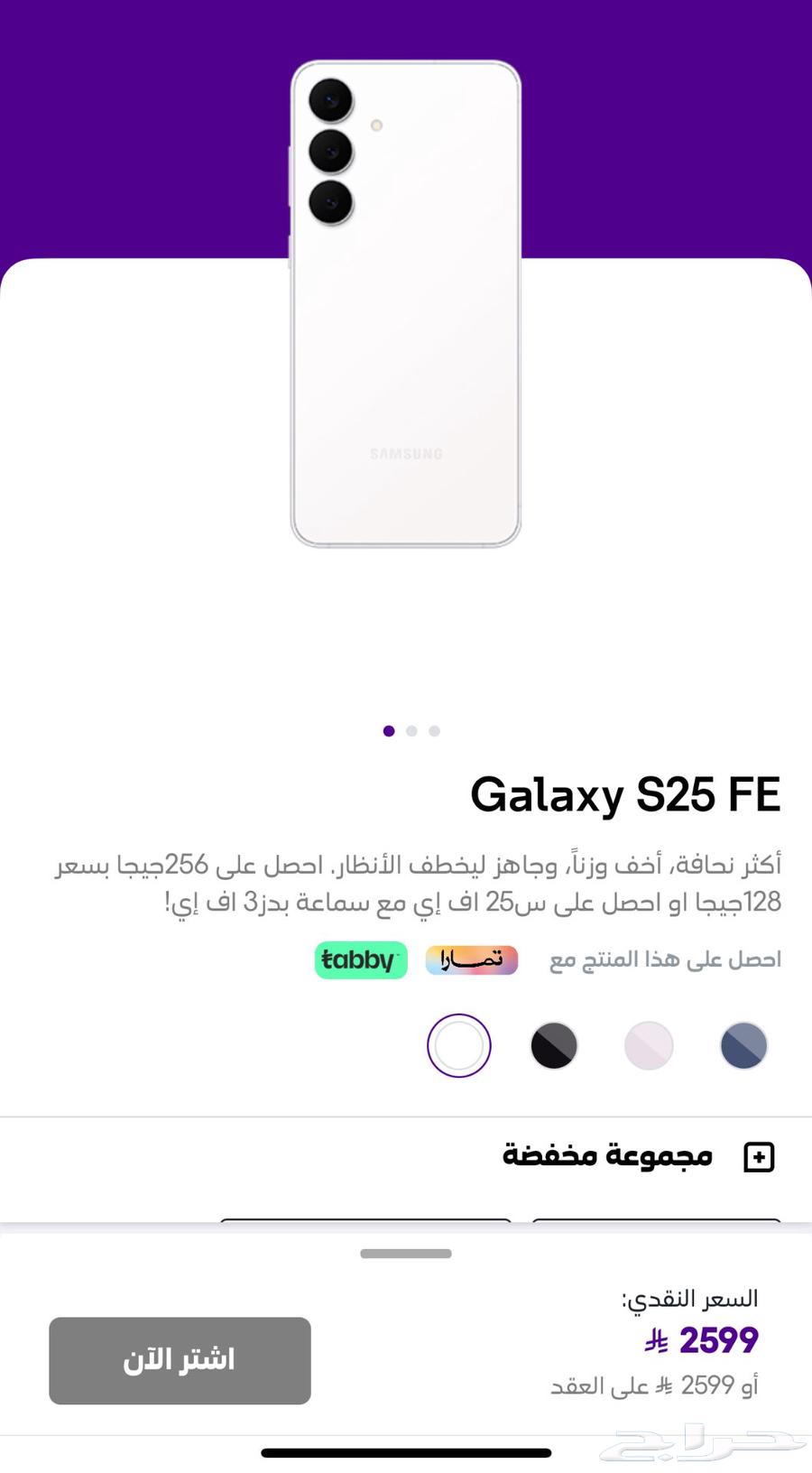 جوالات جديده من STC64677539645825110