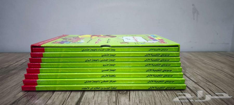 موسوعتي التعليمية الاولى لعلم الأحياء64676871263106112