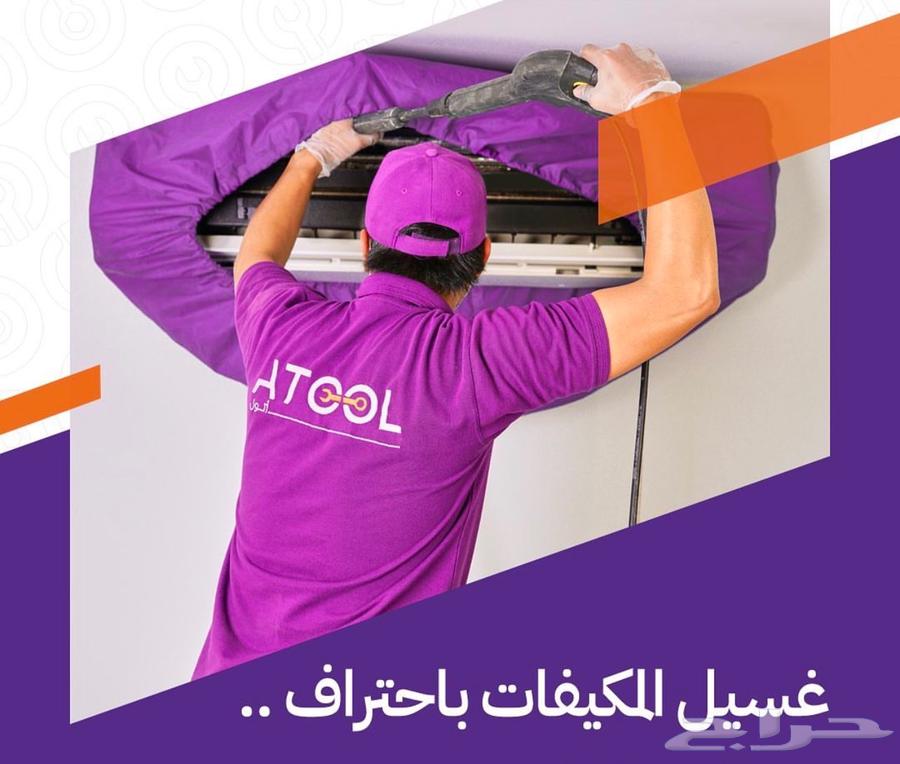 مكيفات بجده منزلي غسيل مكيفات بجدة عروض64167642190211112