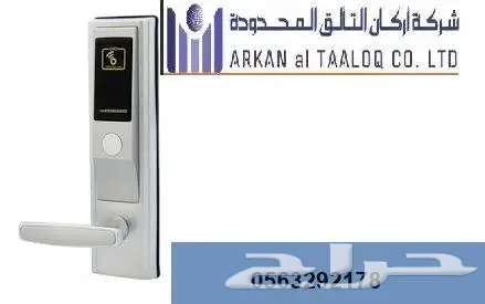 اقفال فنادق الكترونية بالكارت64681452656771112