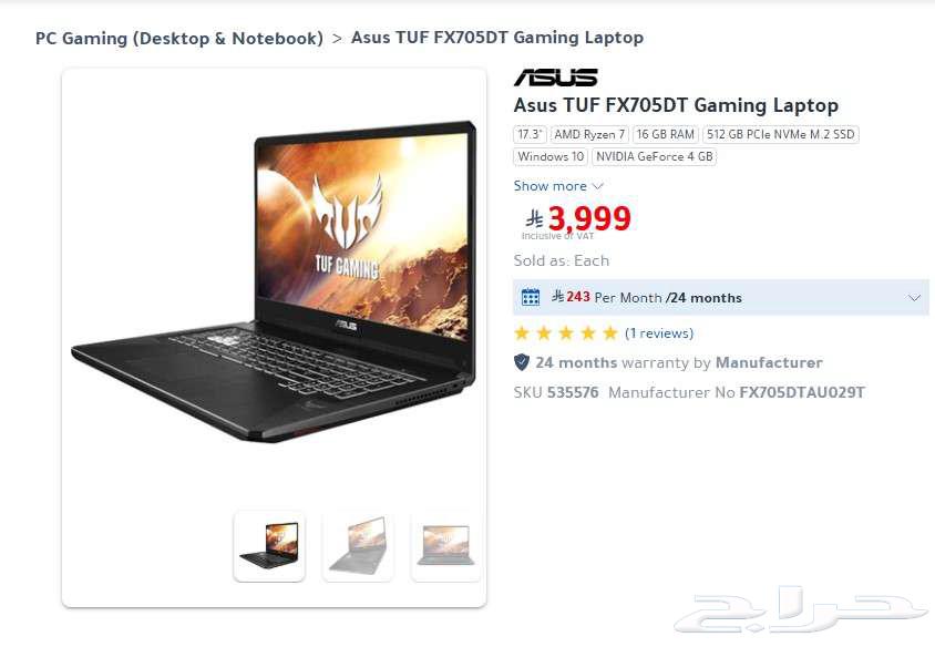 لابتوب العاب مستعمل نظيف TUT GAMING FX70564652085977474113