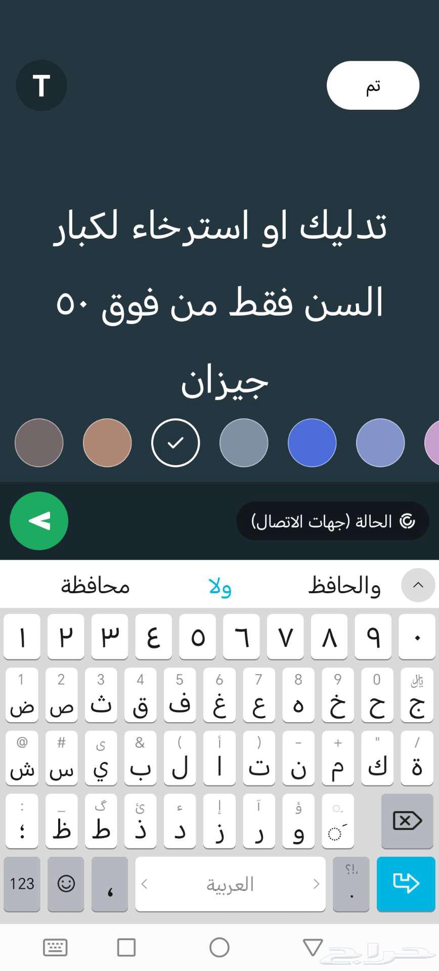 تدليك او استرخاء لكبار السن فقط من فوق 48فوق اقل من 48 اعتذر64169760240002110