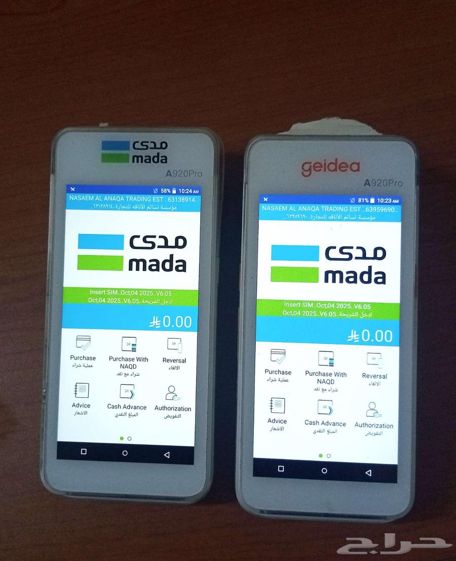 POS Devices64679412292099112