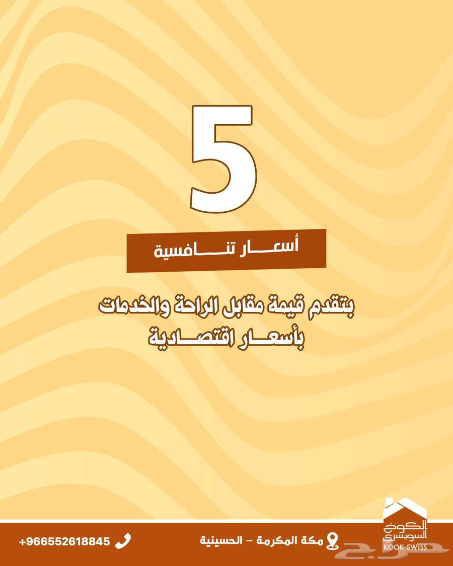 مكه الحسينيه64150367408129112