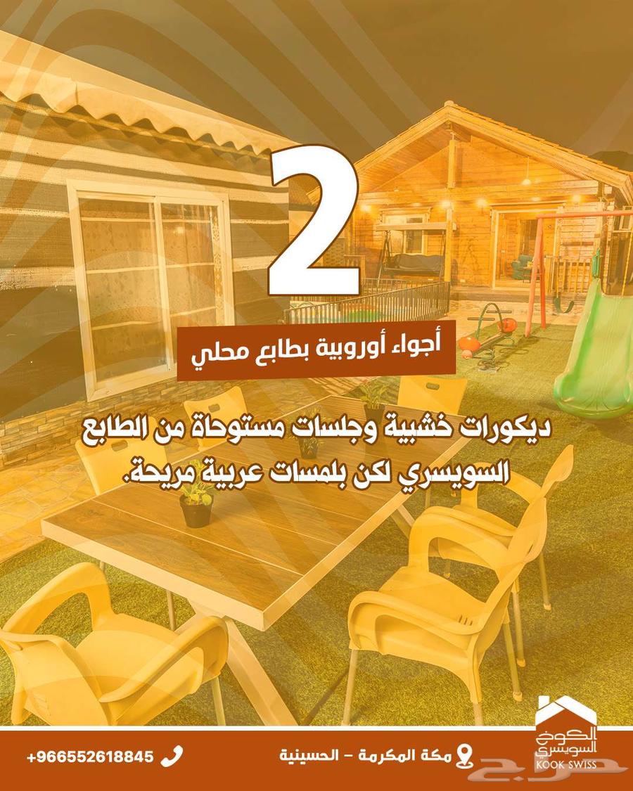 مكه الحسينيه64150367408129111
