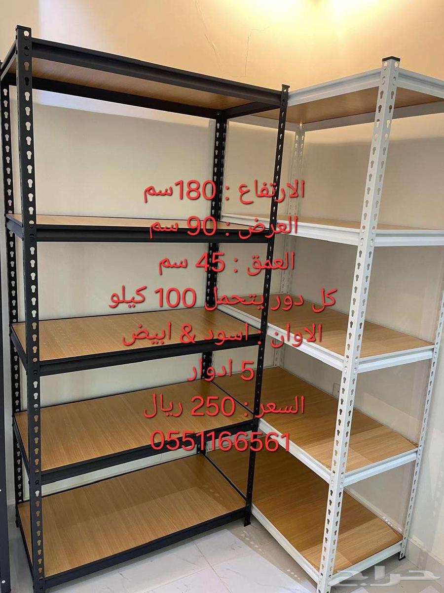 ارفف تخزين تنفع للبيوت والمحلات والمستودعات64677984466691113