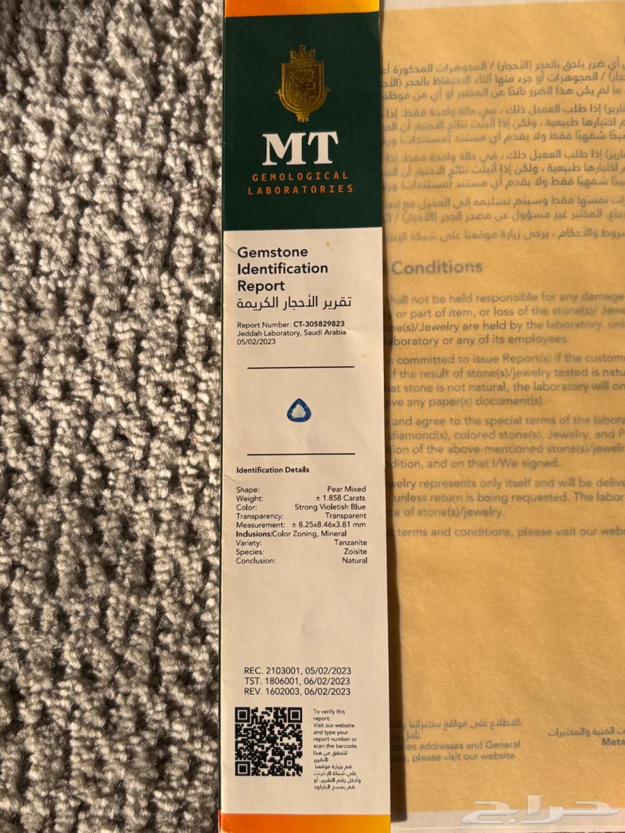 جوهرة من حجر التانزانايت الطبيعي64682977339138112