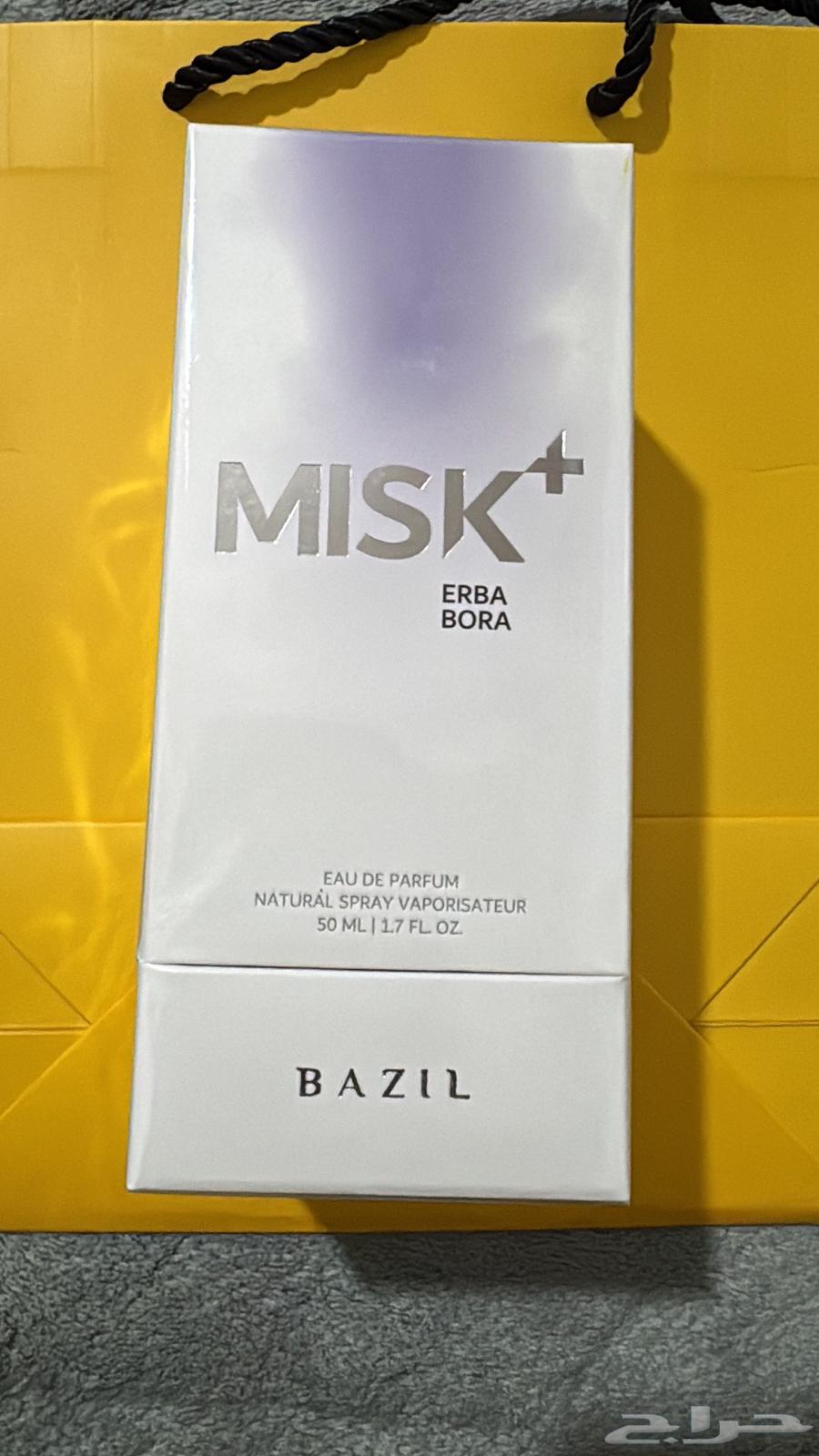 عطر مسك من بازل جديد بكرتونه64679760548995111