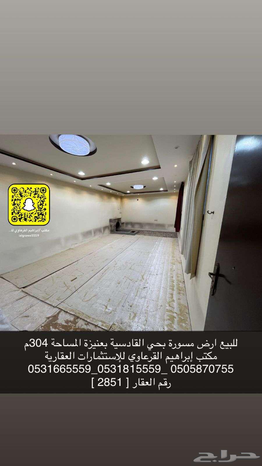 للبيع أرض مسورة بحي القادسية بعنيزة64150369910913111