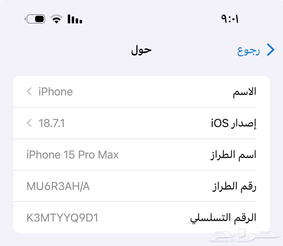 آيفون 15 برو ماكس ذاكره 25664678905782019112