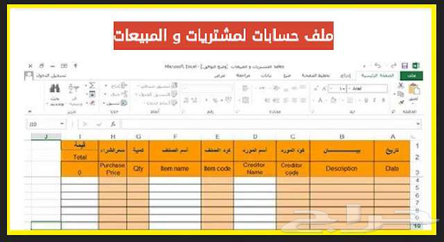 إدارة مبيعات محلك الشهرية باحتراف   تقارير تفصيليه64170691077506110