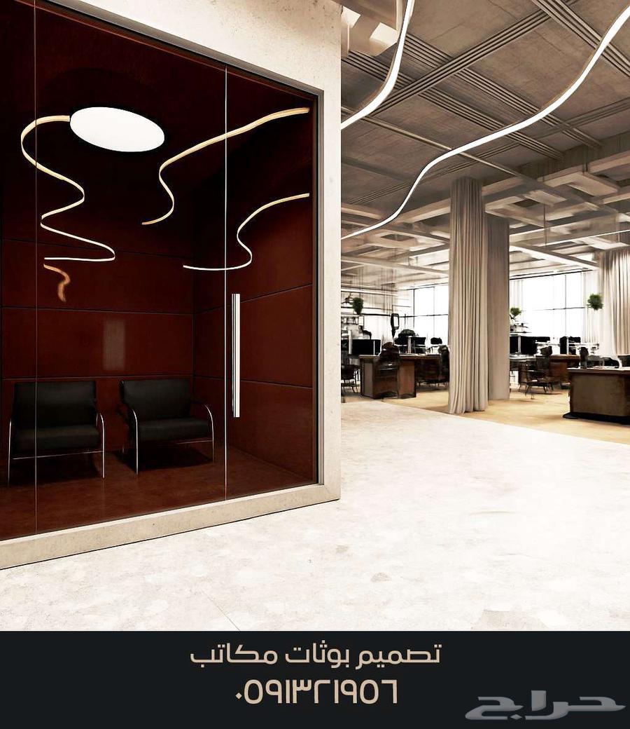 اثاث داخلي تصميم بوث تصميم سبا تصميم محلات تصميم مطاعم معارض64170922655233110
