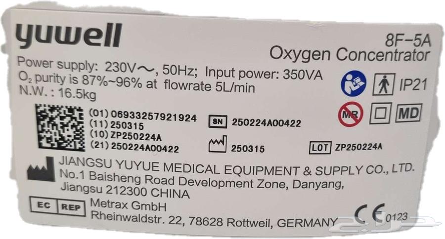 Low-use oxygen concentrator device with 133 hours limit 50064509700795138113