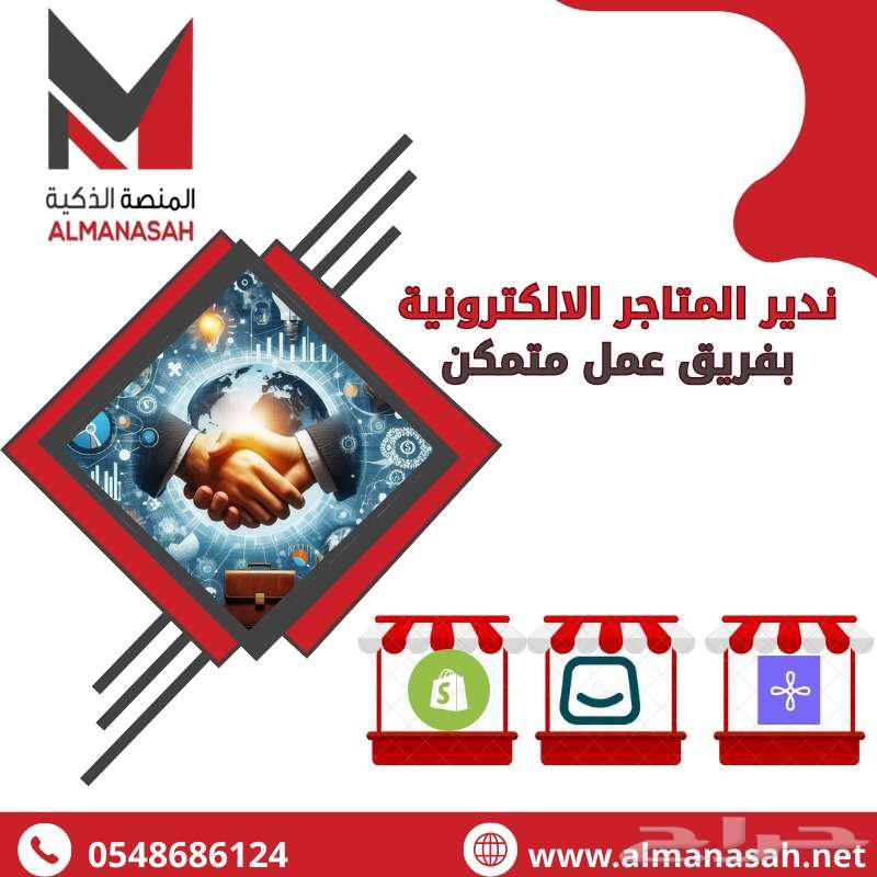 We have a capable and integrated team to manage your store64172496549123113