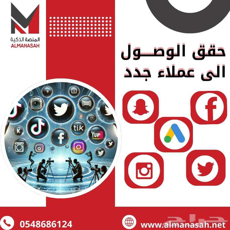 نقدم لك افضل الحلول الترويجية ( حملات اعلانية )64172497579394112