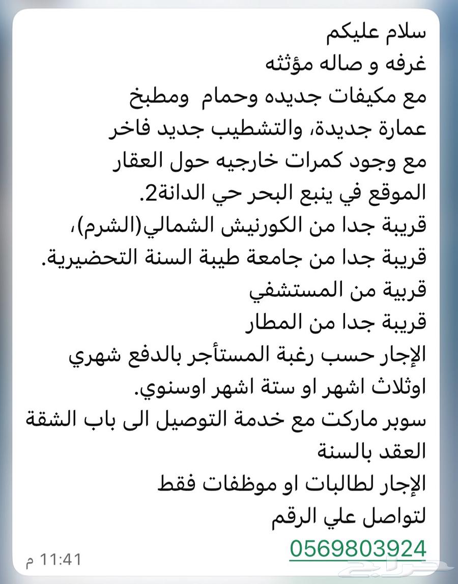 شقة للإيجار