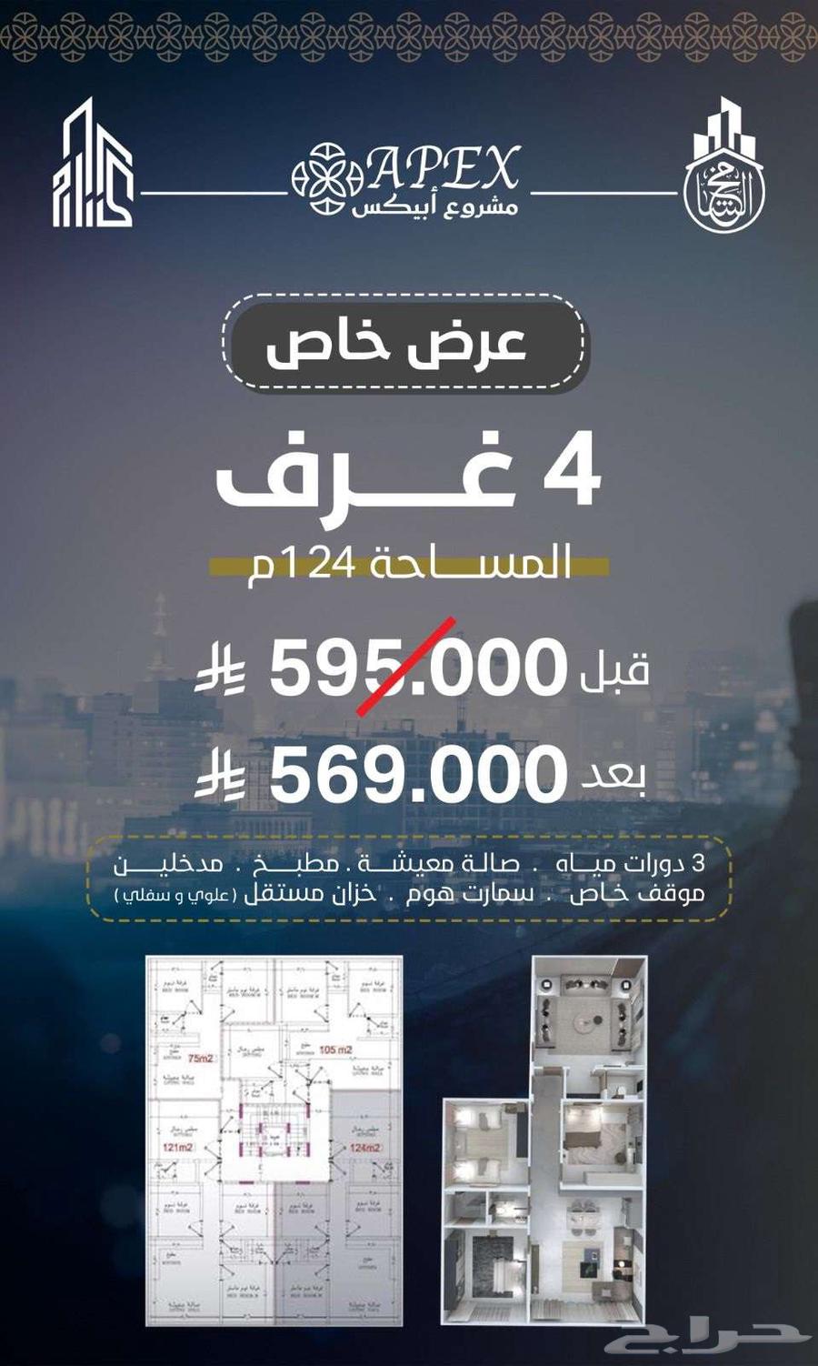 شقق تمليك بحي السلامة64147807823233112