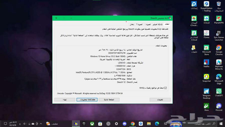 كومبيوتر مكتبي64585380743426114